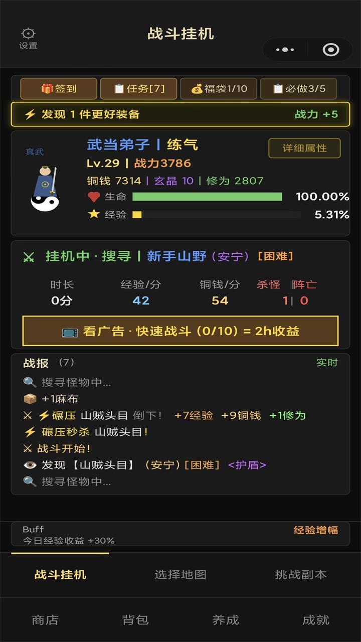 江湖闲挂 截图 1