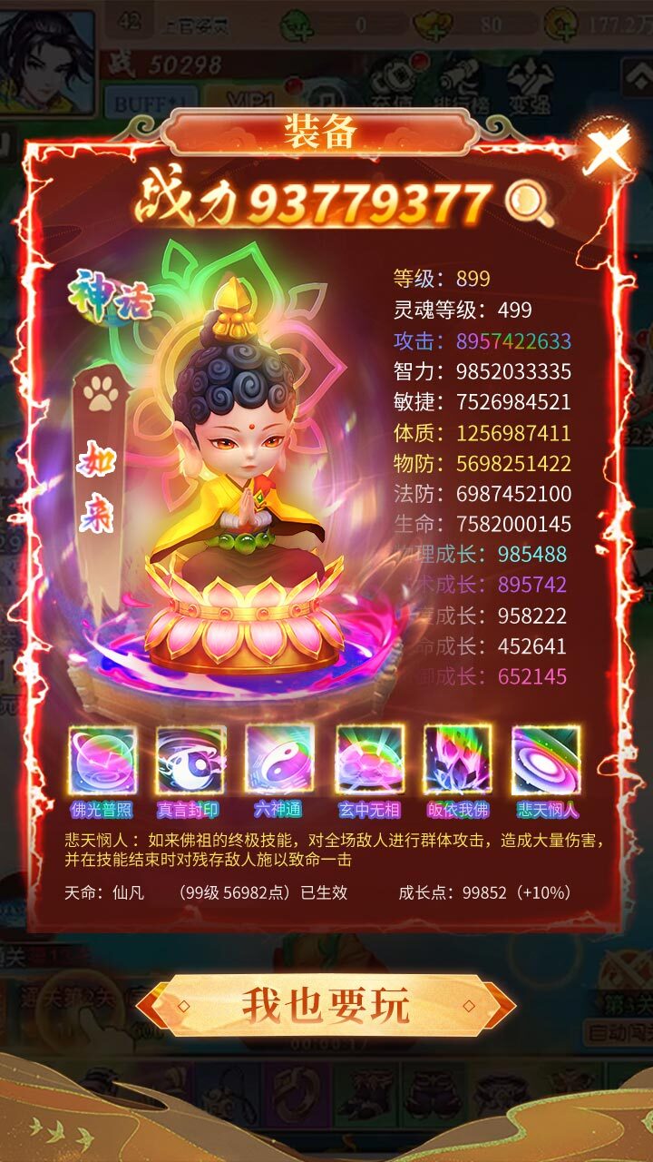 精彩截图-国漫之光2026官方新版