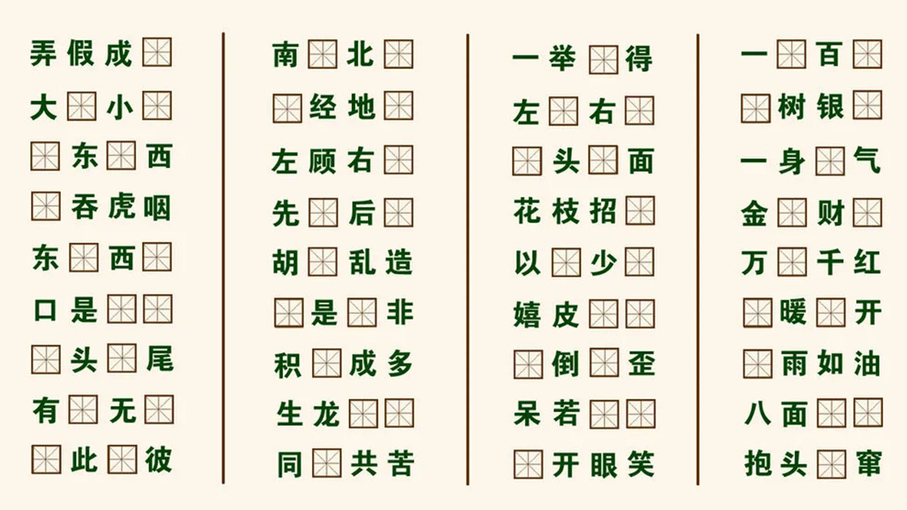 精彩截图-成语消啊消2026官方新版