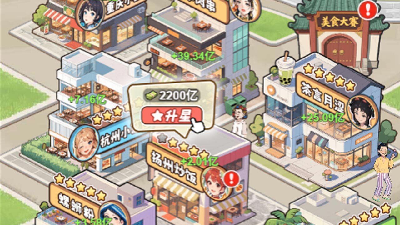 精彩截图-天选逆袭者2026官方新版