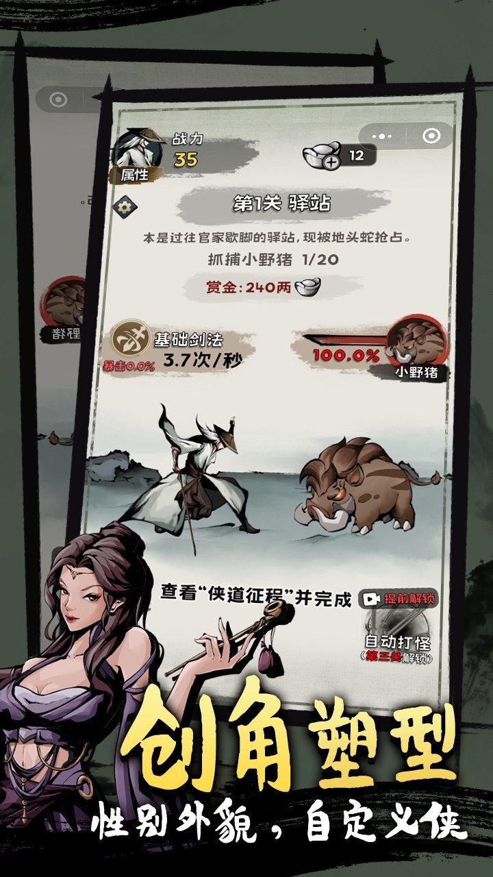 我命由我 截图 2