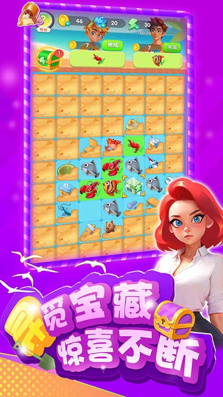 荒岛躺平求生 截图 2