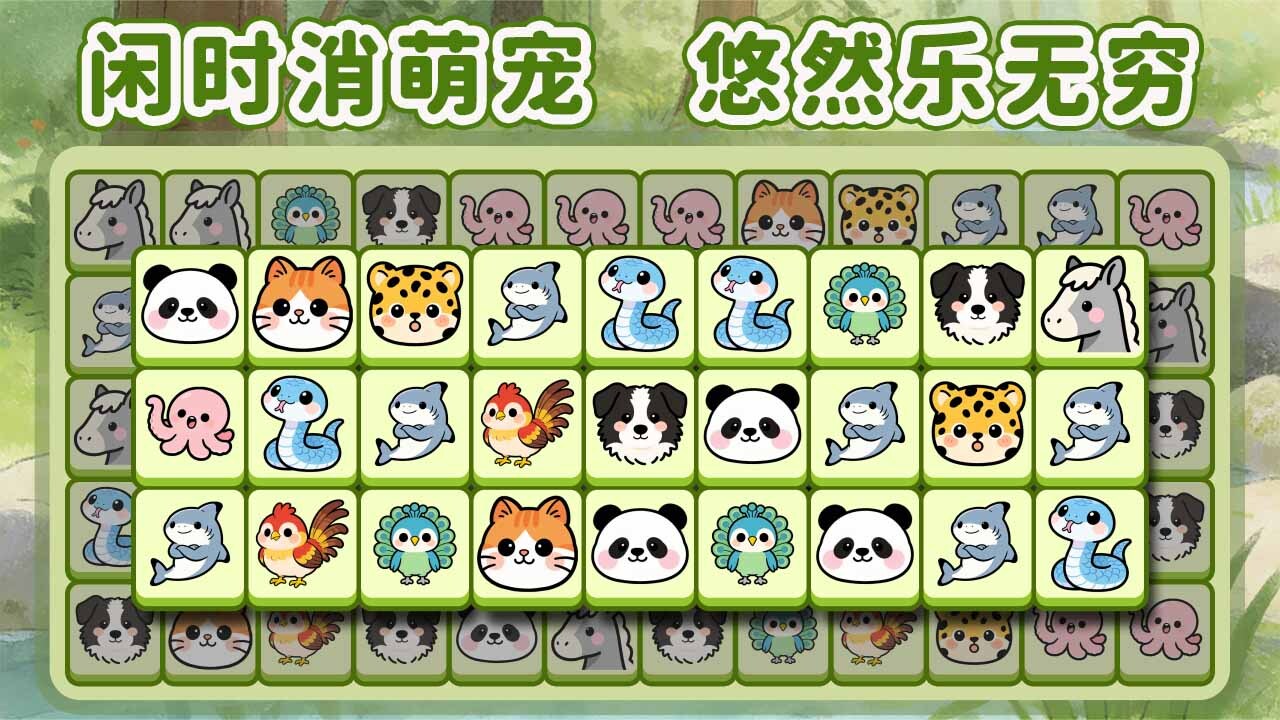 精彩截图-萌宠消乐消2026官方新版
