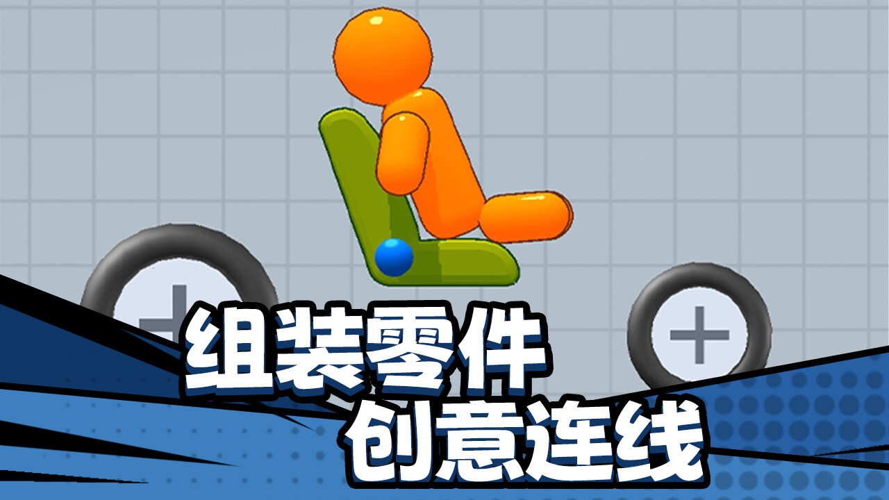 画线王者 截图 2