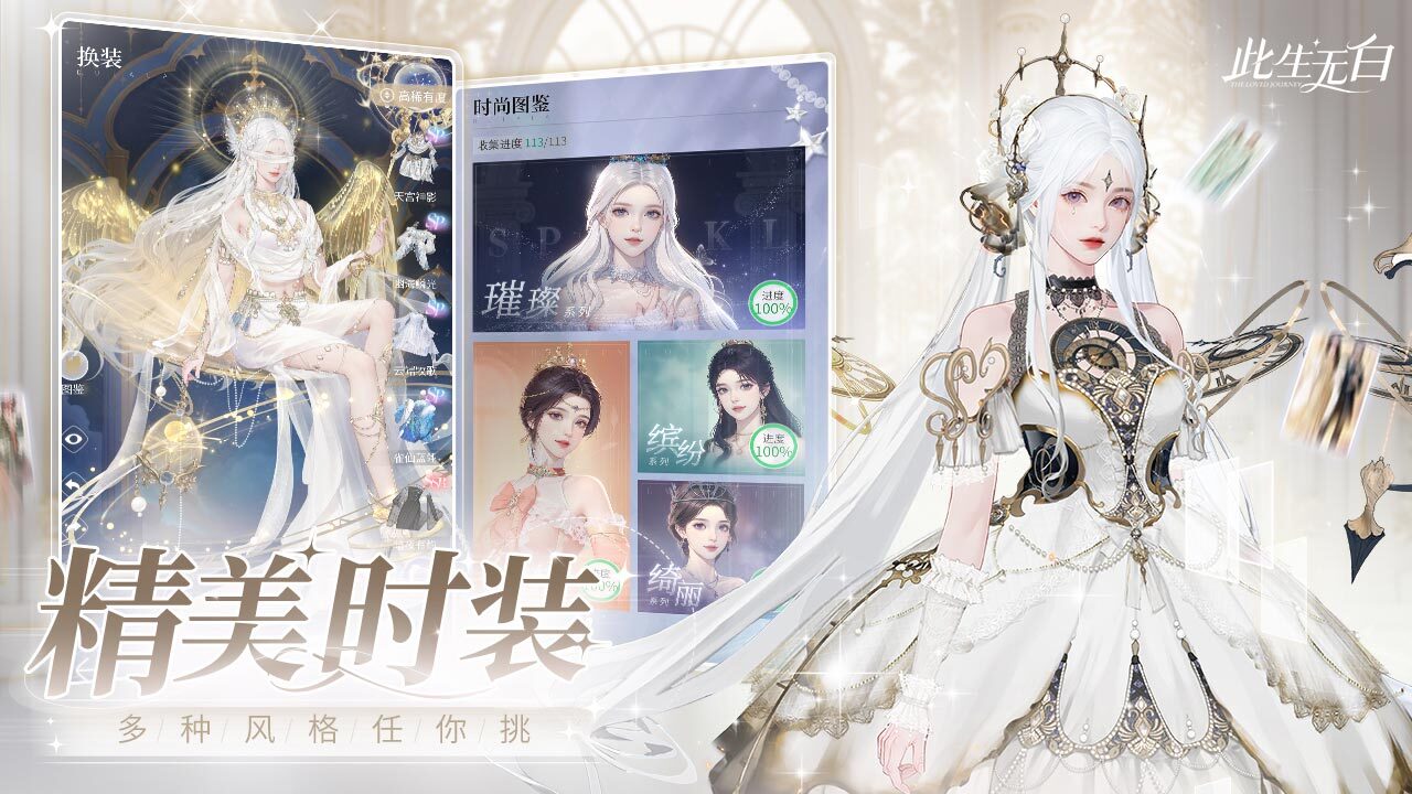 精彩截图-此生无白2026官方新版