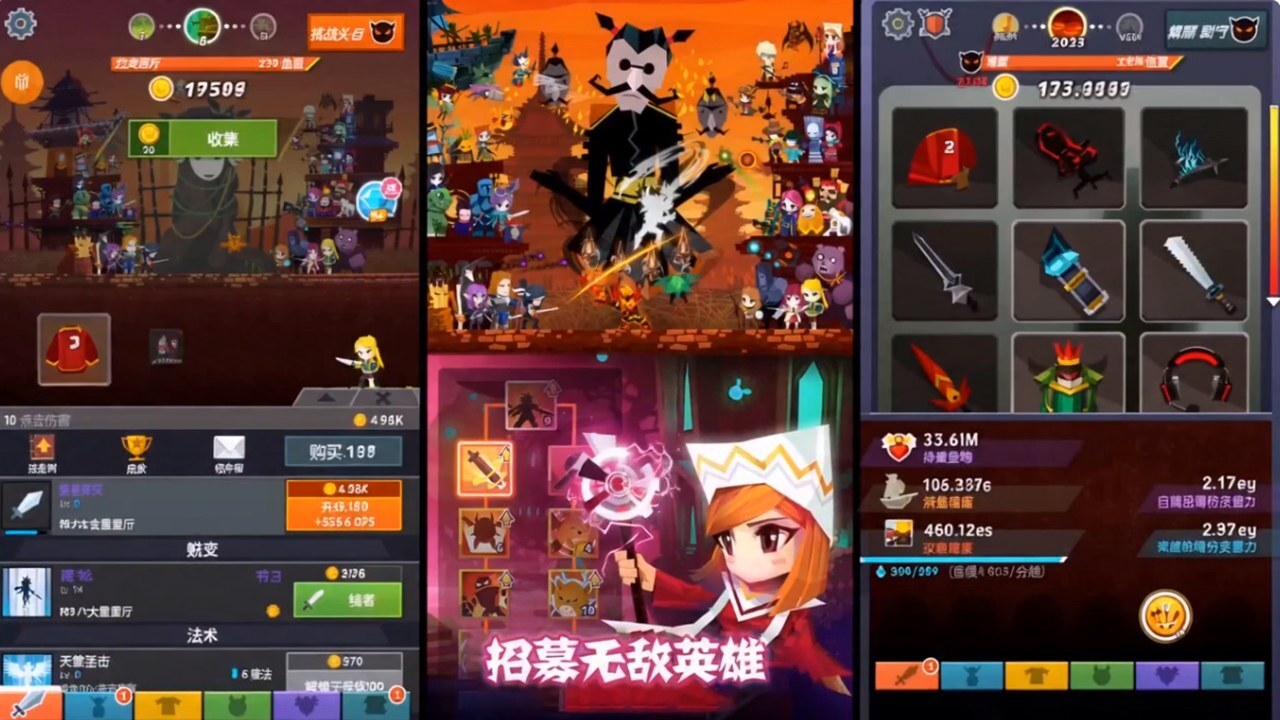 点击泰坦2 截图 1