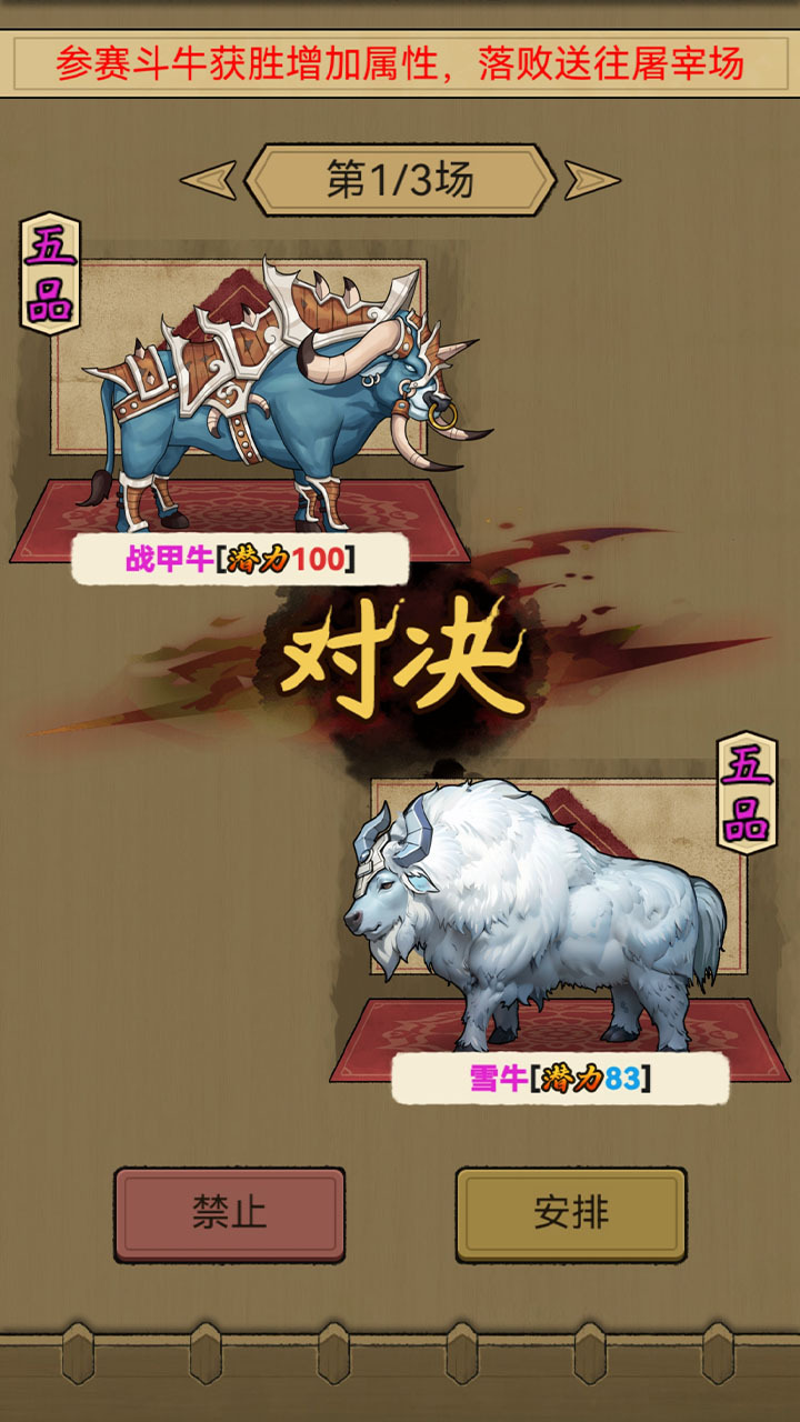 叫我养牛王游戏 截图 2
