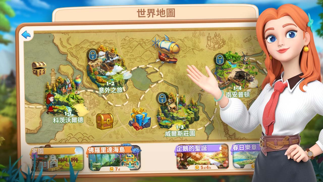 爱玛大冒险 截图 2