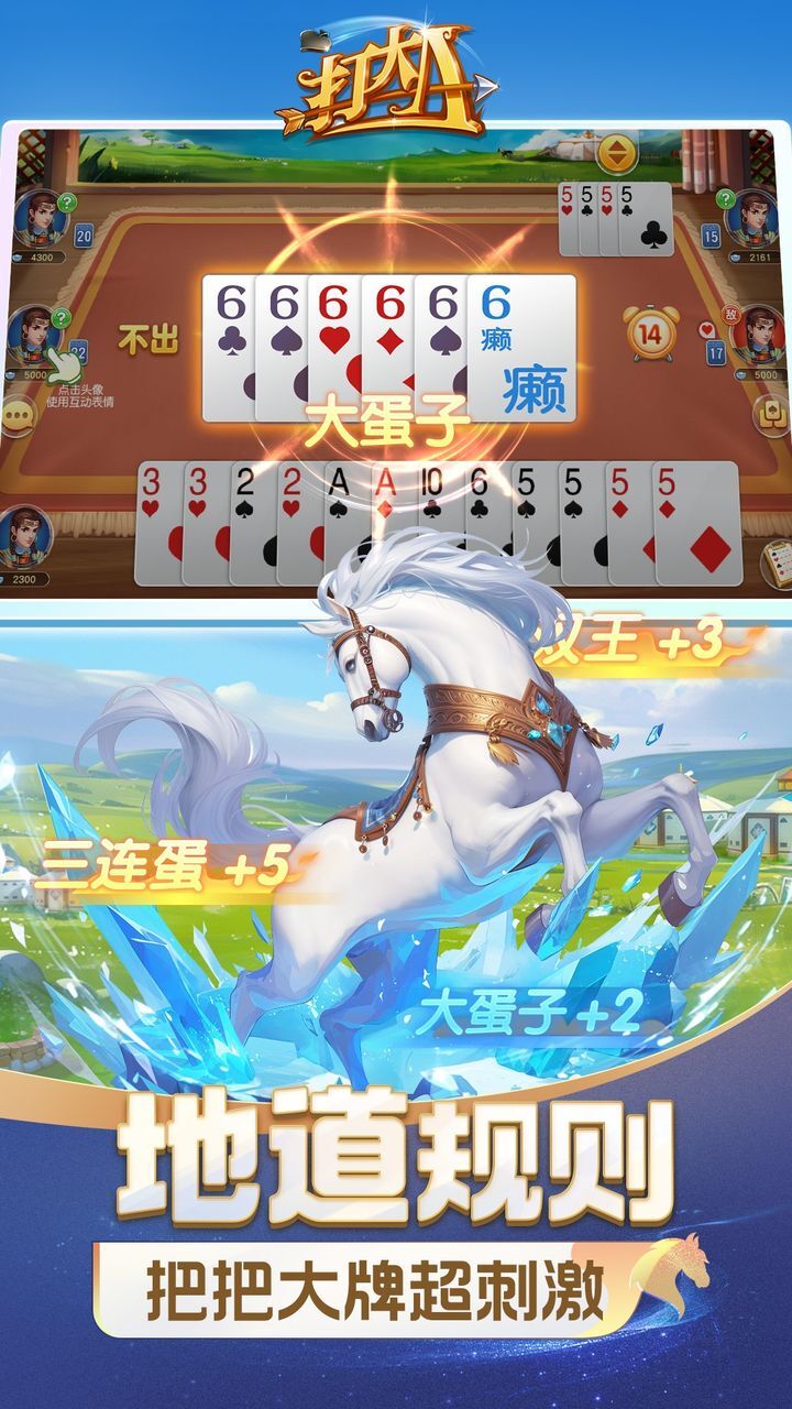 精彩截图-同城游打大A2026官方新版