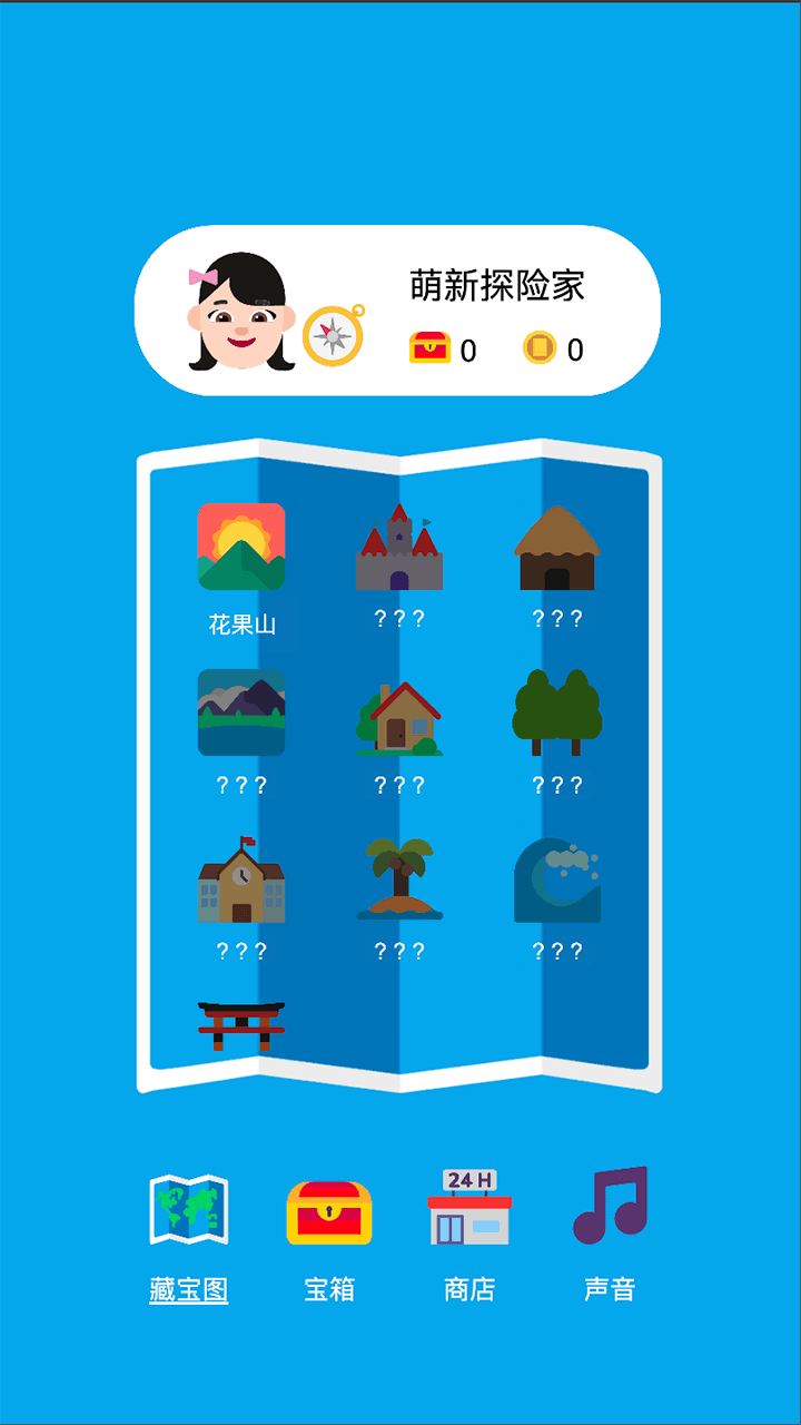 精彩截图-藏宝之书2026官方新版