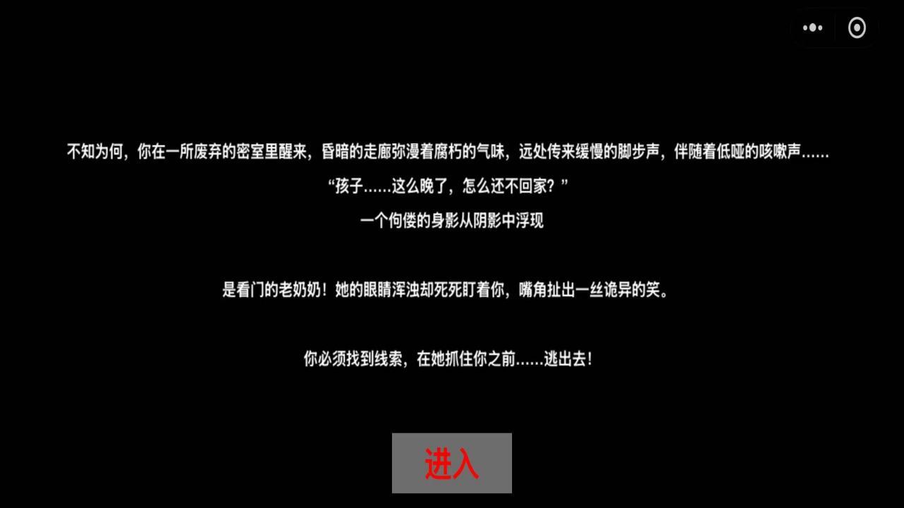 精彩截图-老奶奶密室逃脱游戏2026官方新版
