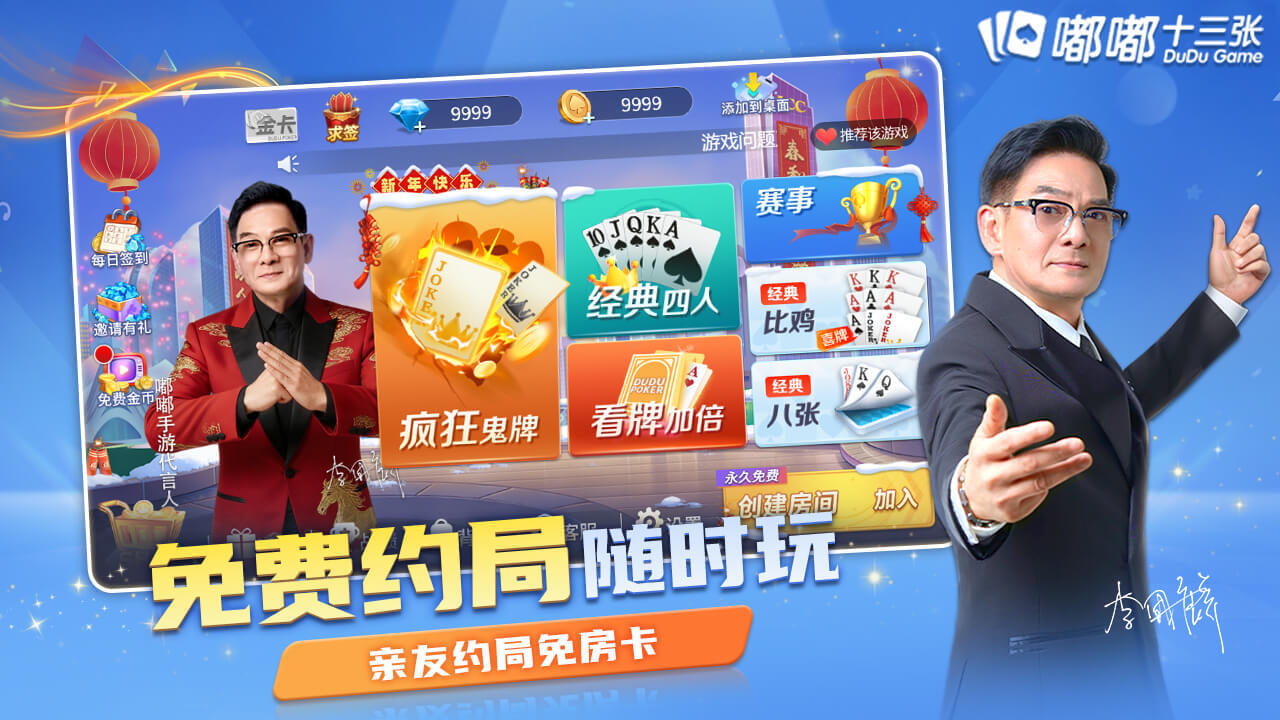 嘟嘟十三张游戏下载-嘟嘟十三张微信小游戏-嘟嘟十三张官方小程序入口-应用宝官网