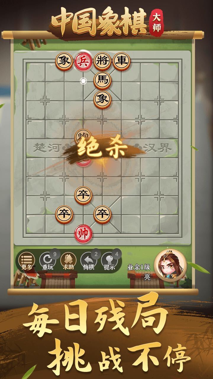 精彩截图-中国象棋大师2026官方新版