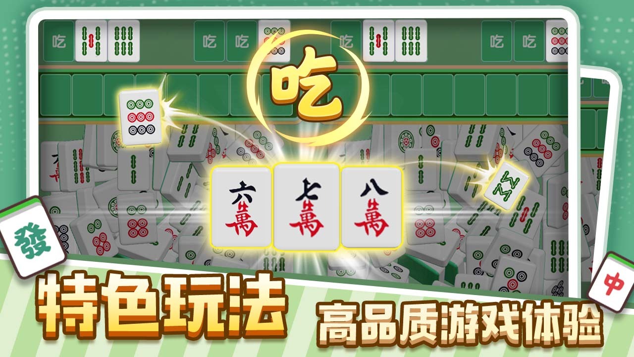 精彩截图-挑战消除赛2026官方新版