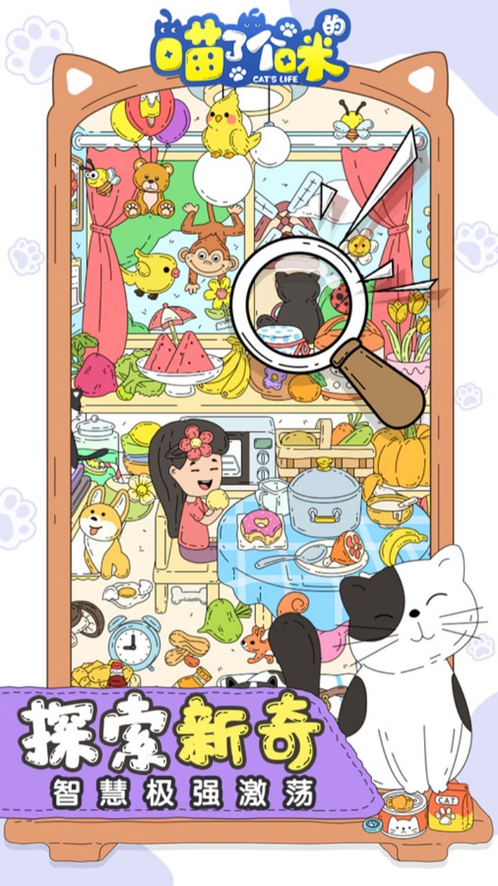 精彩截图-喵了个咪的小游戏2026官方新版