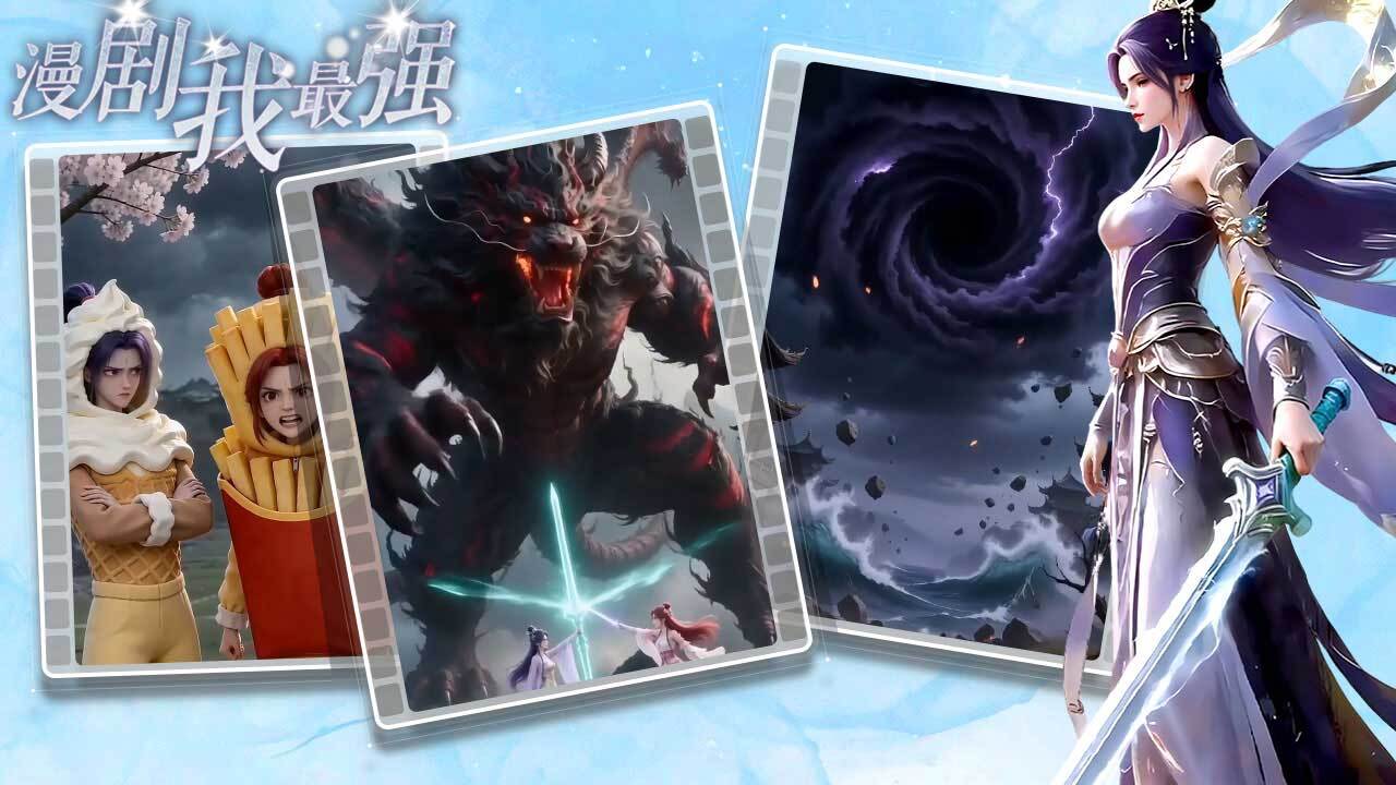 精彩截图-别崩人设啊2026官方新版