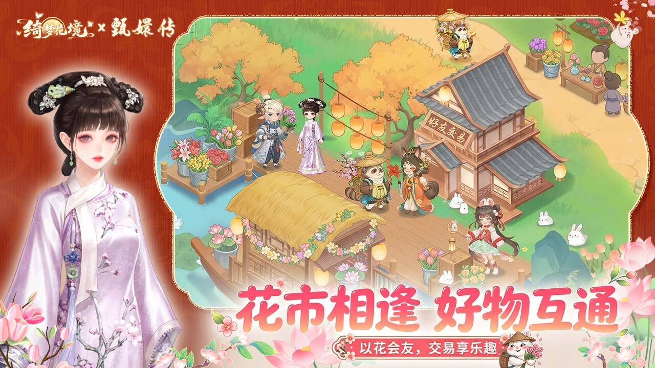 精彩截图-绮梦花境2026官方新版