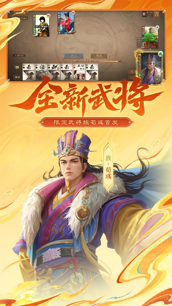 精彩截图-三国杀OL互通版2026官方新版