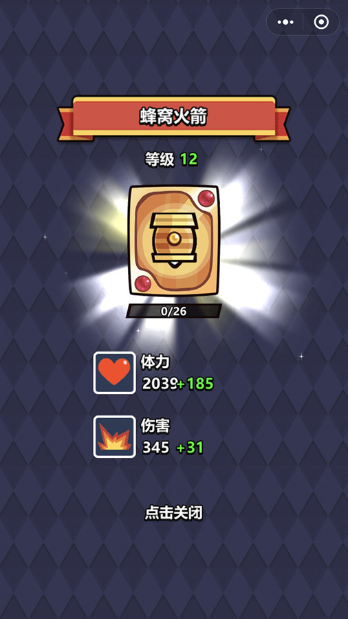 陷阱塔防大师 截图 2