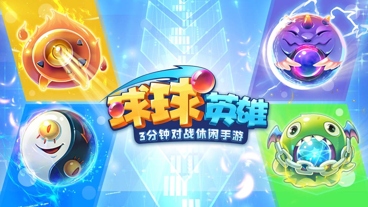 精彩截图-球球英雄2026官方新版