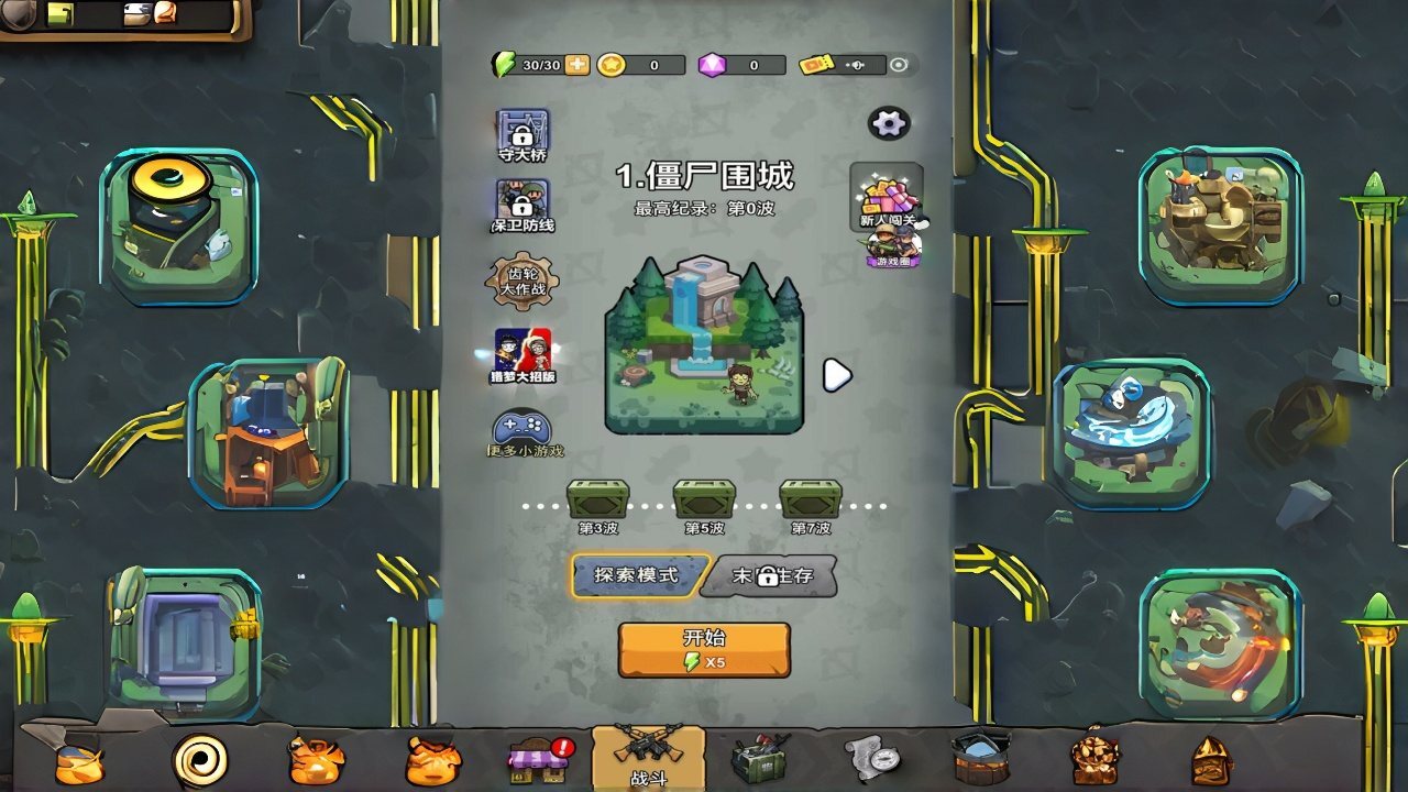 精彩截图-修勾逃生巨人32026官方新版