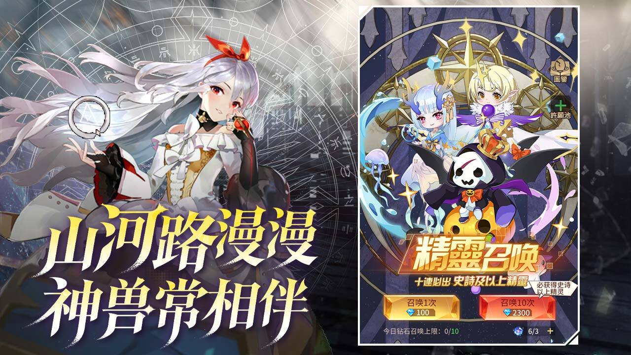 精彩截图-星魂之上2026官方新版