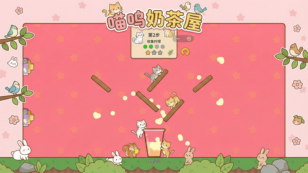 精彩截图-喵呜奶茶屋2026官方新版
