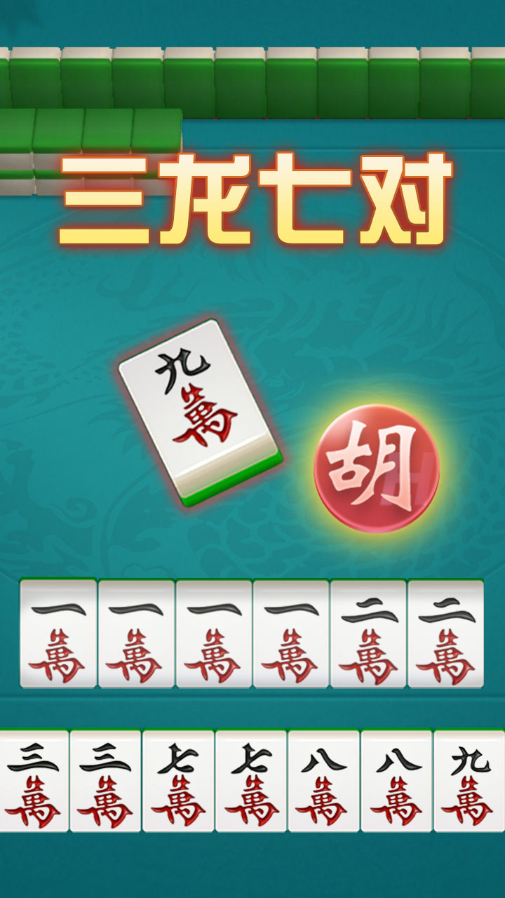 精彩截图-岂乐四川麻将2026官方新版