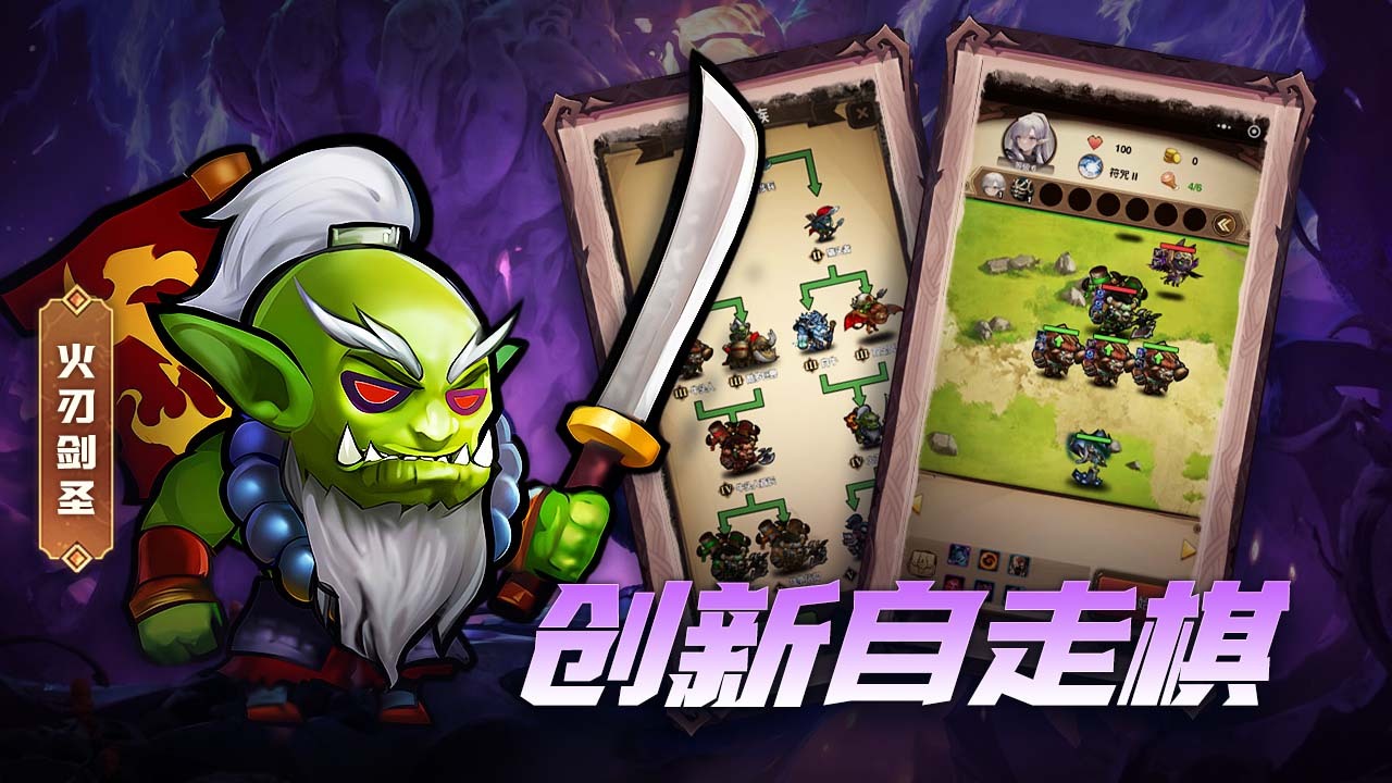 精彩截图-开心自走棋2026官方新版