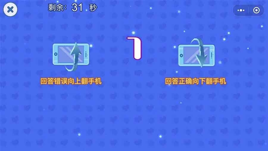 你来比划我来猜经典版 截图 3