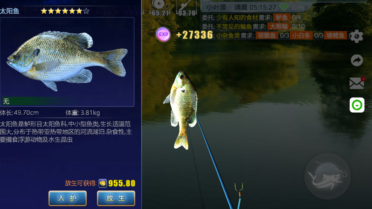 精彩截图-实况钓鱼2026官方新版