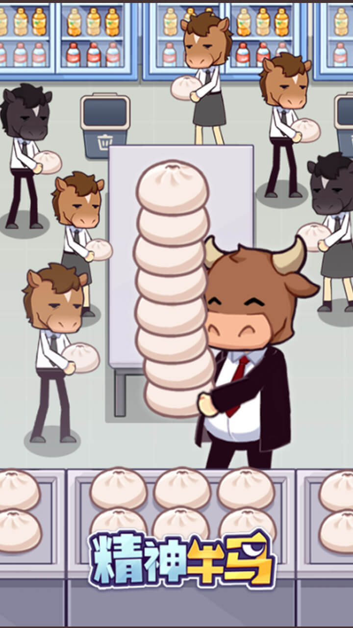 精彩截图-精神牛马2026官方新版