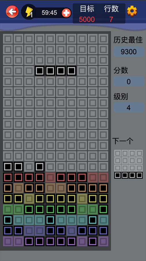 俄罗斯方块消消乐金樱桃版 截图 1