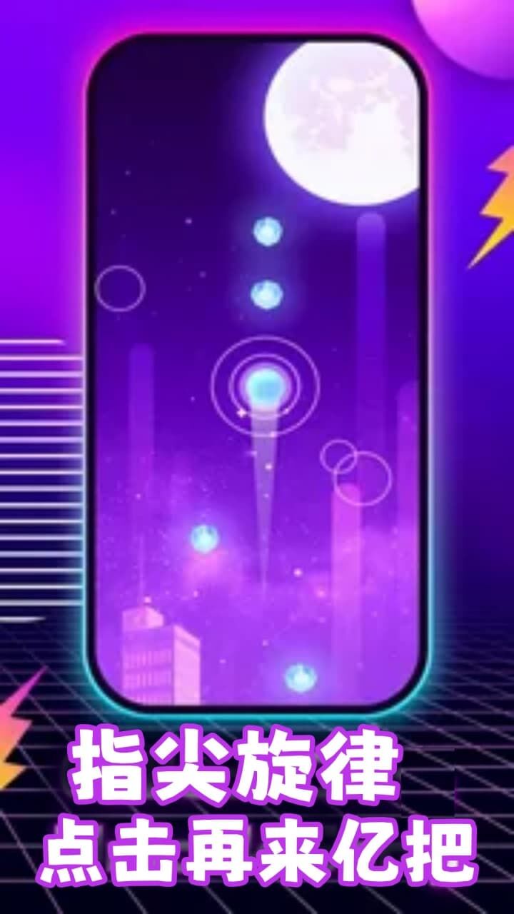 精彩截图-指尖疯狂钢琴2026官方新版