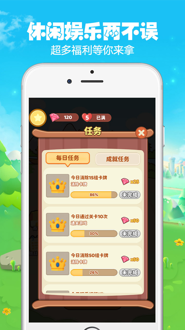 精彩截图-分类消除大师2026官方新版