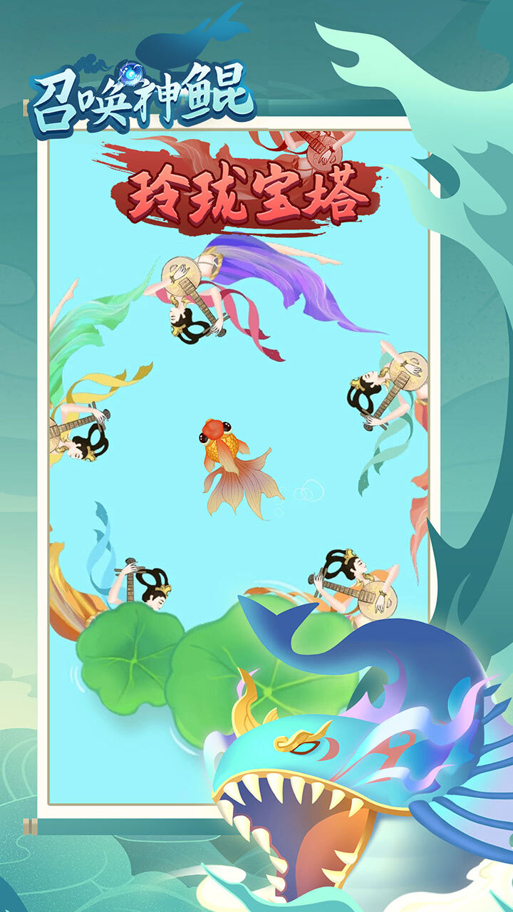 精彩截图-召唤神鲲2026官方新版