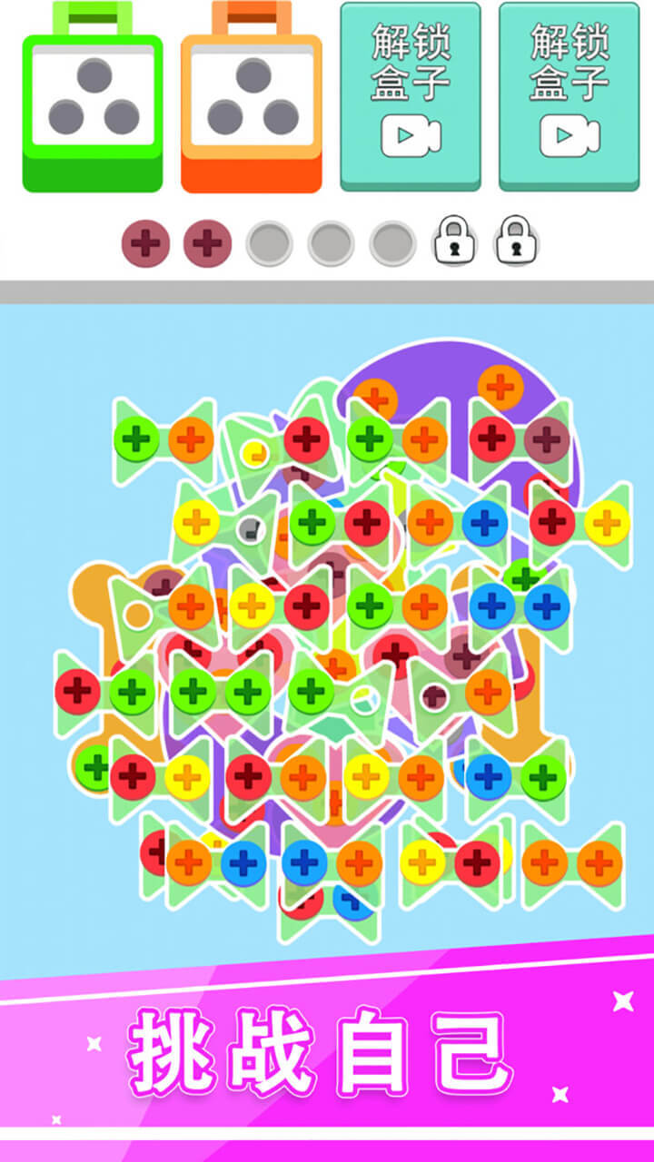 精彩截图-消灭钉子2026官方新版