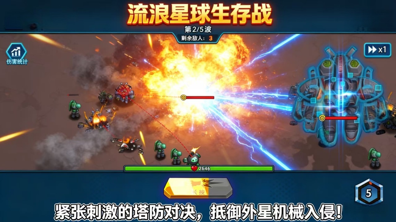 精彩截图-战舰保卫战2026官方新版