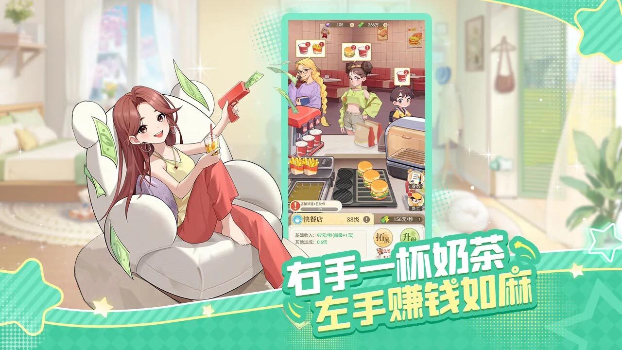 时尚百货城 截图 2