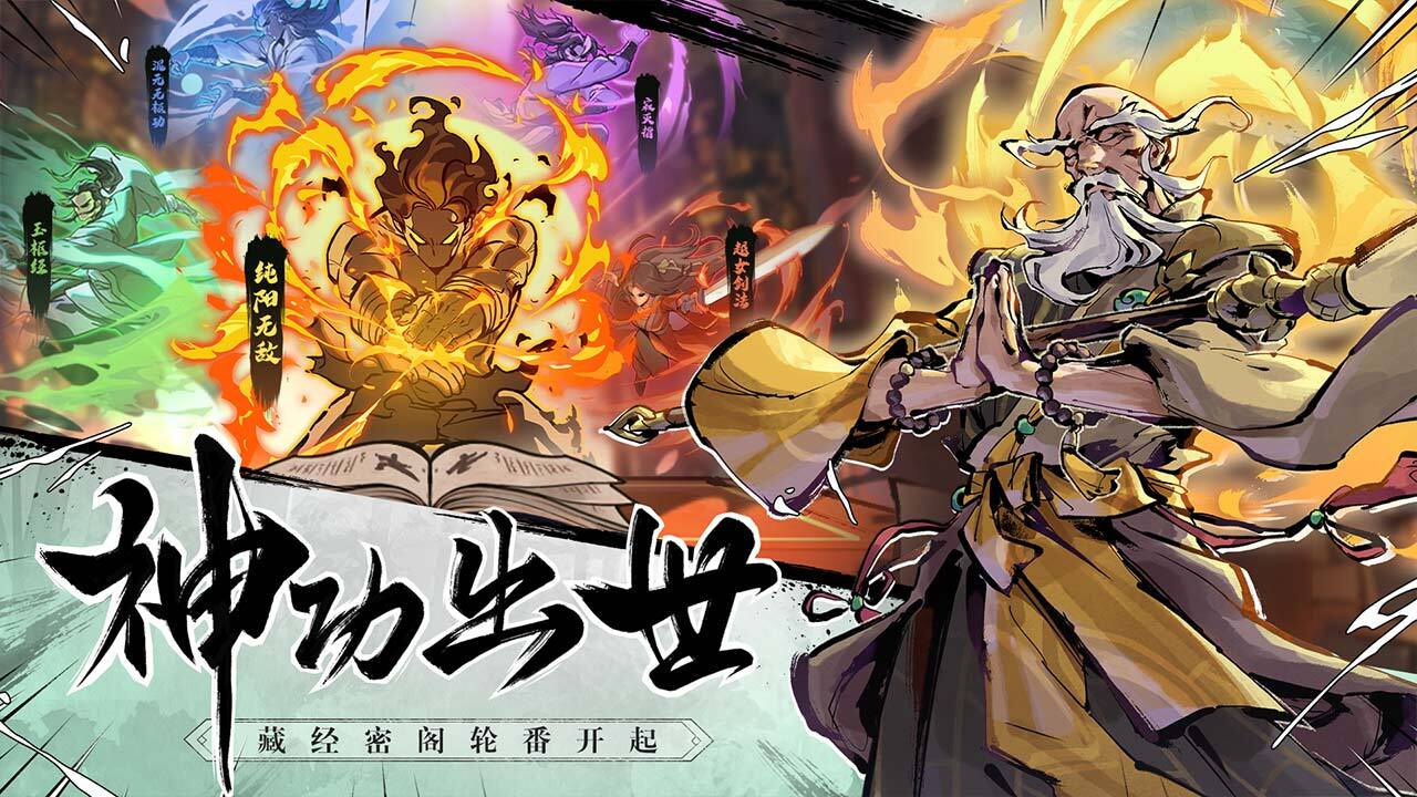精彩截图-武侠大明星2026官方新版