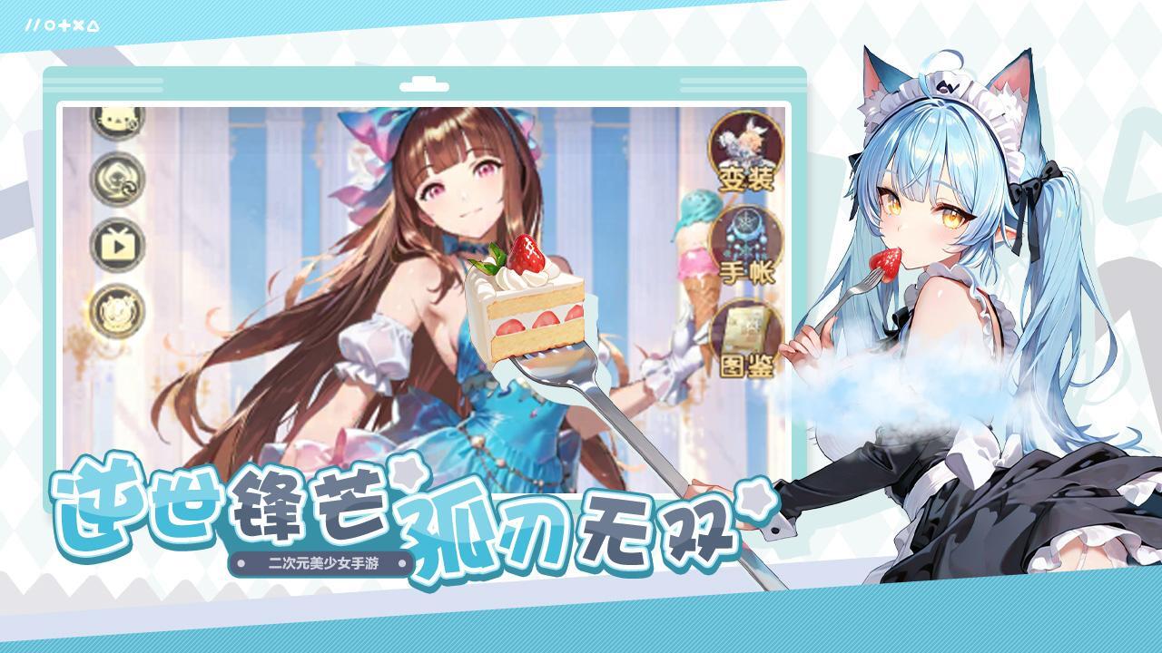 精彩截图-女神幻想2026官方新版