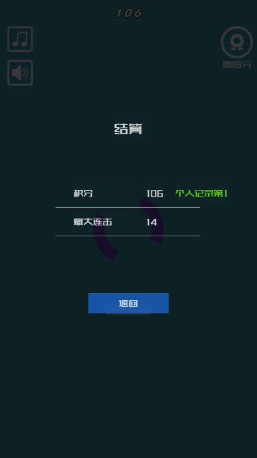 精彩截图-跳跳小球球2026官方新版