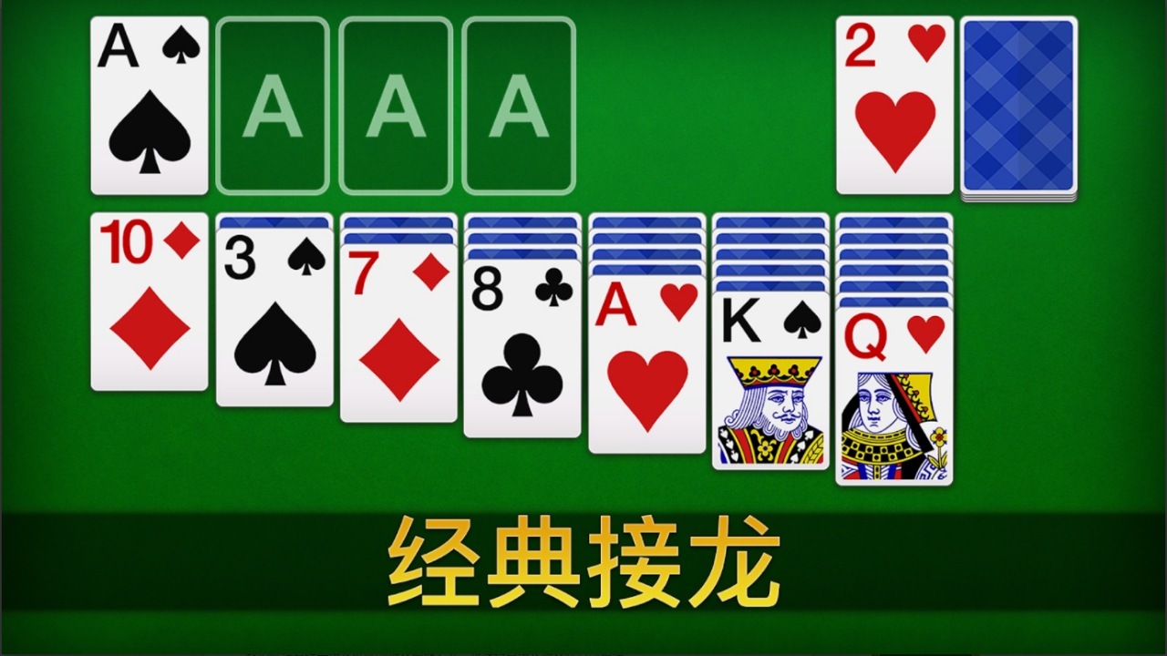 精彩截图-蜘蛛纸牌牌2026官方新版