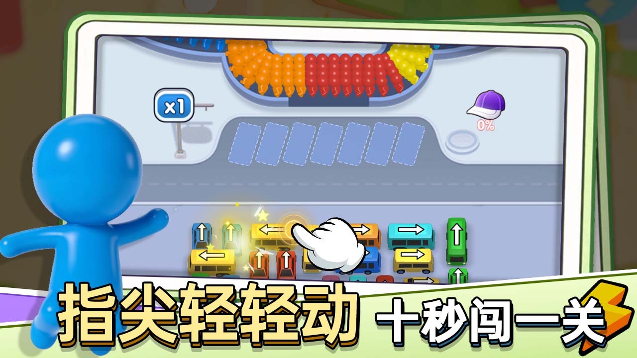 精彩截图-轻松挪车车2026官方新版
