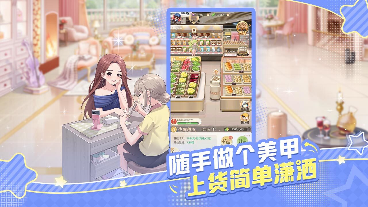 精彩截图-时尚百货城2026官方新版