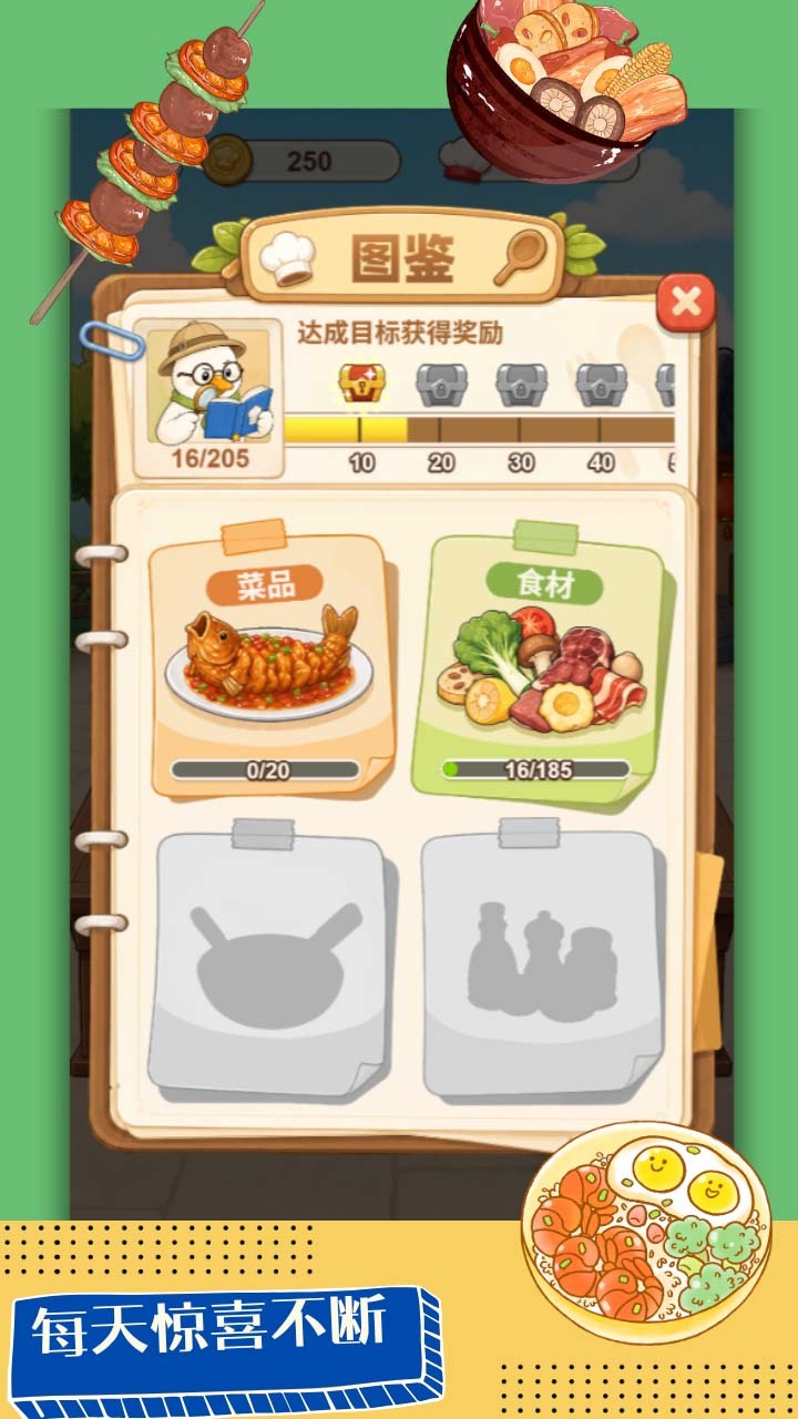 精彩截图-一饭封神小厨神2026官方新版