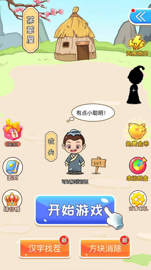 精彩截图-找不同7700关2026官方新版