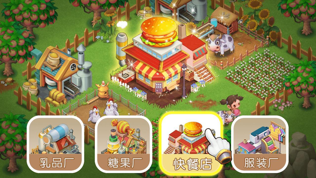 幸运的小镇 截图 3