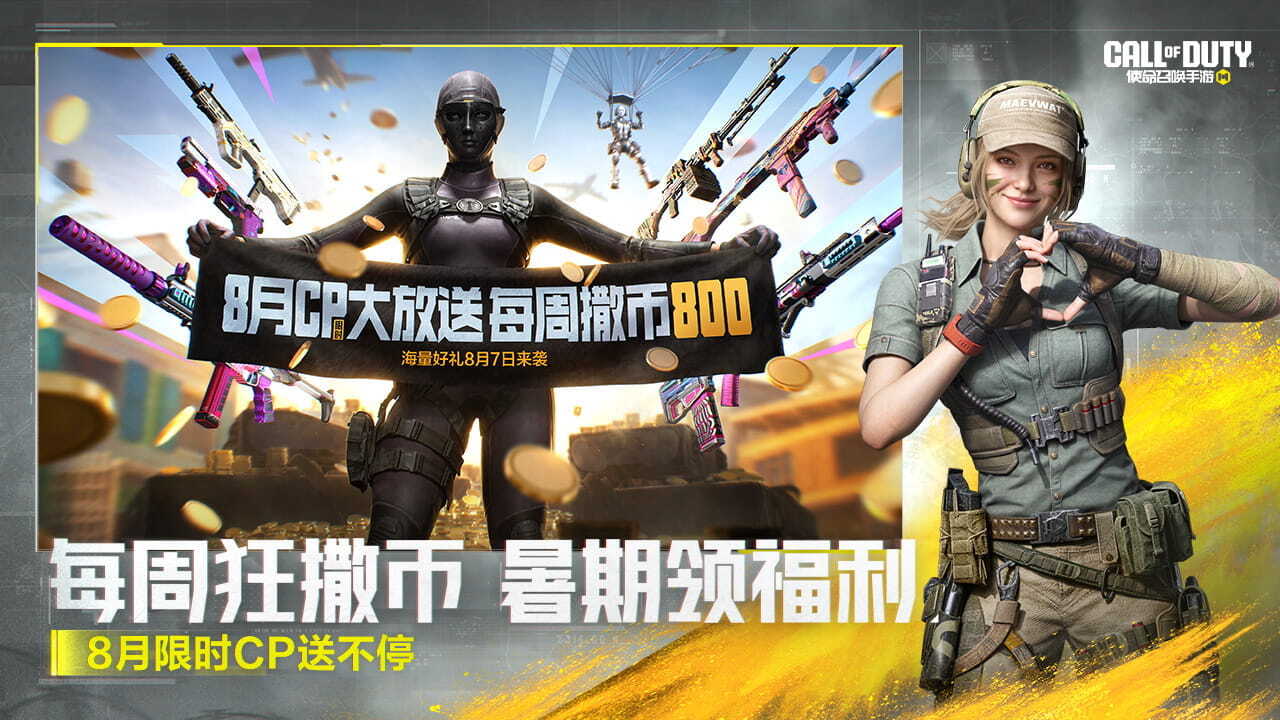 精彩截图-使命召唤手游2026官方新版