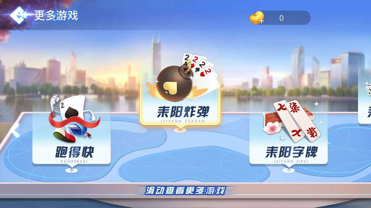 精彩截图-小玩跑得快2026官方新版